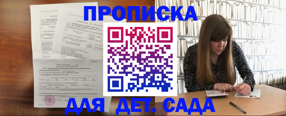 временная регистрация госуслуги в Инзе