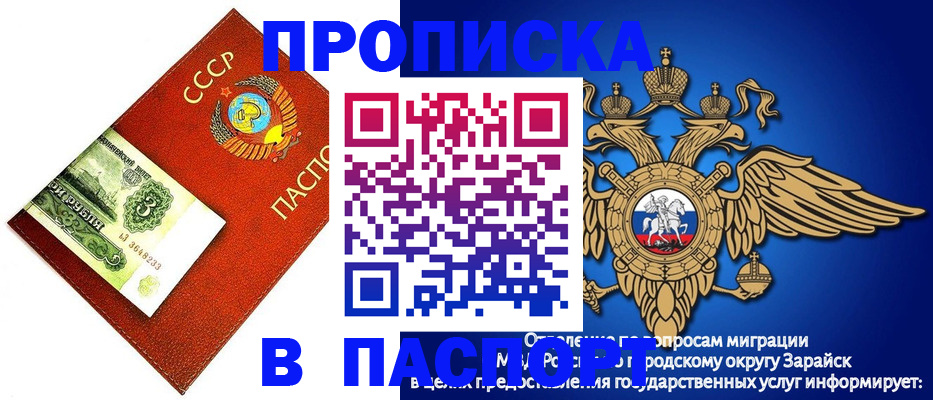 временная регистрация 2025 в Инзе