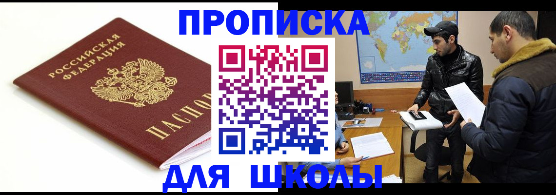 временная регистрация госуслуги в Инзе