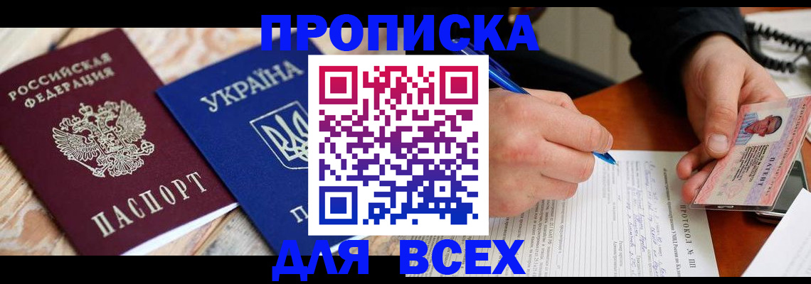 регистрация в Инзе