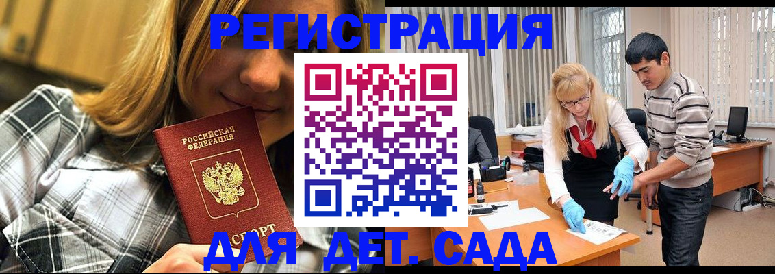 прописка 2025 в Инзе