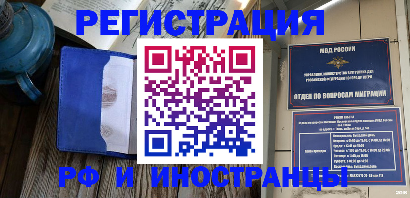 прописка для военкомата в Инзе