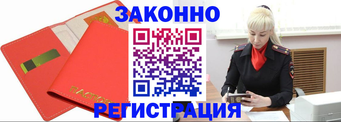 прописка для военкомата в Инзе
