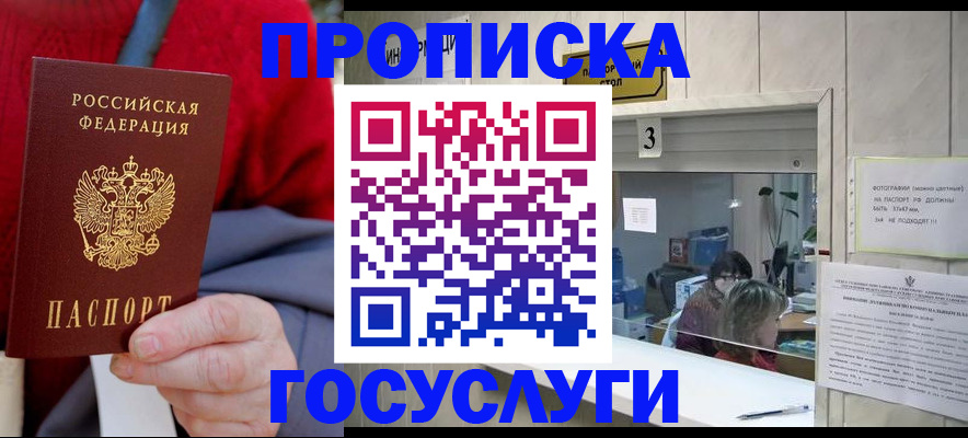 миграционный учет в Инзе